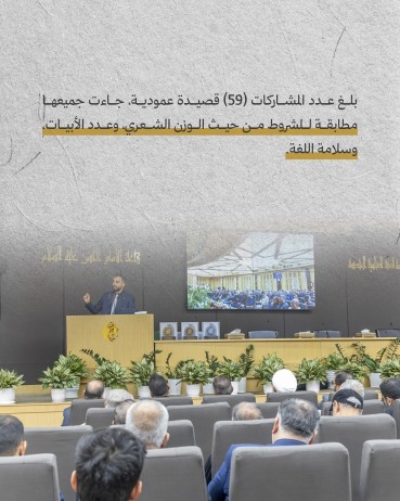 تعرّف على تفاصيل النسخة الخامسة من مسابقة مراقي المجتبى للقصيدة العمودية