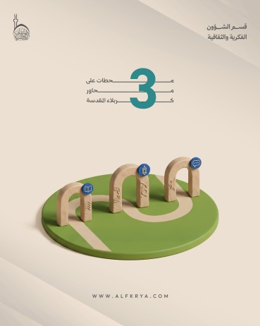 تعرّف على الخدمات التي قدّمها معرض الكتاب خلال زيارة أربعينية الإمام الحسين (عليه السلام) لعام 1448هـ