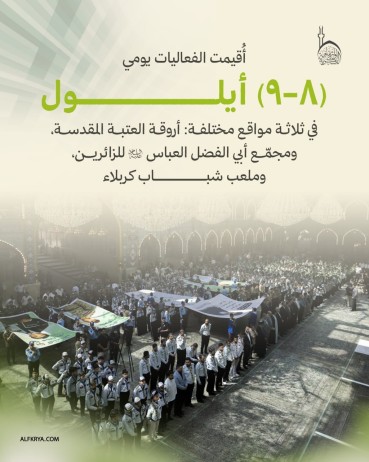 أبرز ما تضمنه الحفل الختامي لبرامج وأنشطة جمعية كشافة الكفيل 2026م