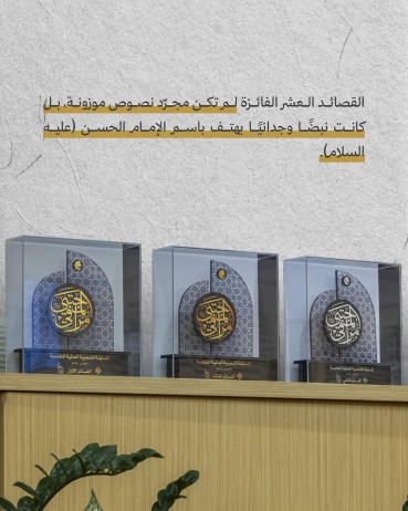 تعرّف على تفاصيل النسخة الخامسة من مسابقة مراقي المجتبى للقصيدة العمودية