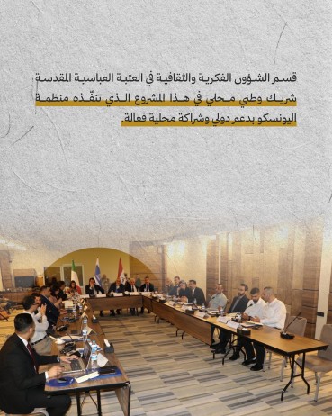 ما جهود العتبة العباسية المقدسة في مشروع استعادة مكتبة جامعة الموصل؟