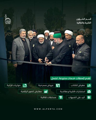 قسم الشؤون الفكرية والثقافية يقدّم خدمات فكرية وثقافية ضمن الموكب الثقافي العام (1448هـ)