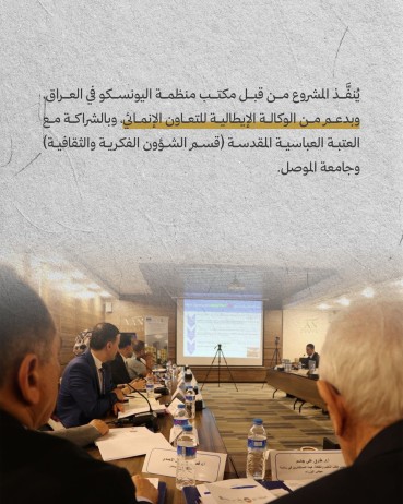 ما جهود العتبة العباسية المقدسة في مشروع استعادة مكتبة جامعة الموصل؟