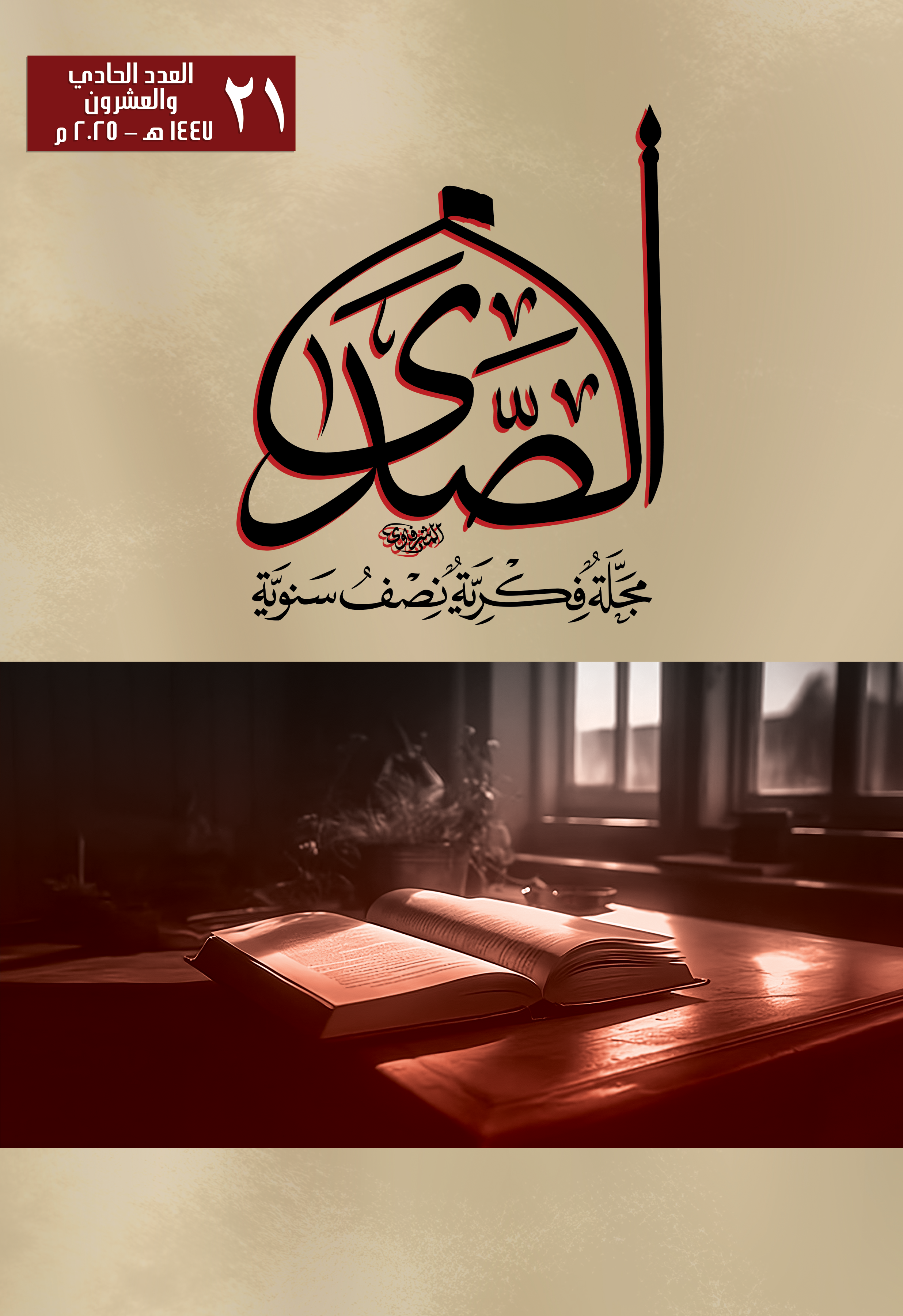 libary thumbnail