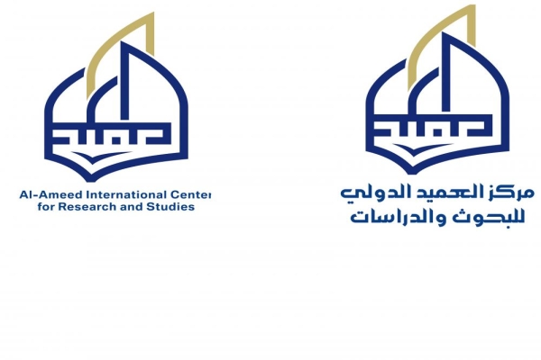 مركزُ العميد الدوليّ للبحوث والدراسات يعلن عن الفائز بتصميم الشعار الخاص به..
