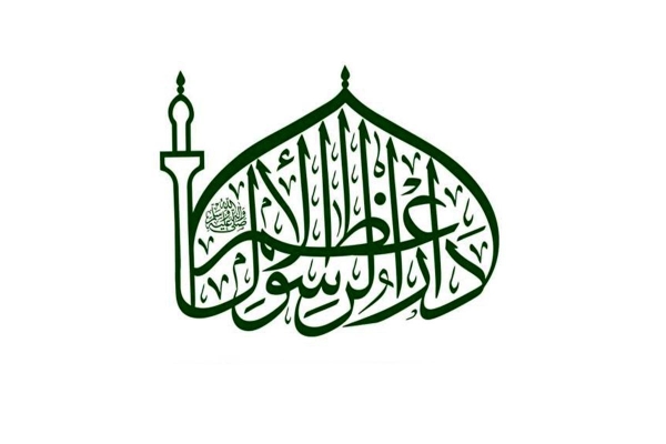 مديرُ دار الرسول الأعظم نحتاج تنقية صورة النبيّ من براثن القراءة الخاطئة