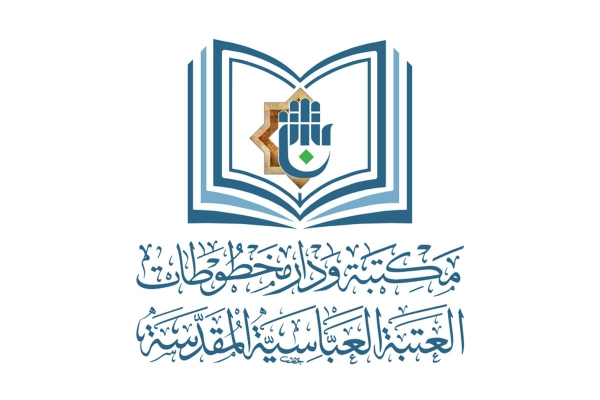 مركز المعلومات الرقمية يقيم ندوة الكترونية بالتعاون مع الجامعة المستنصرية