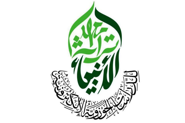 معهدُ تراث الأنبياء يُعلن عن إطلاقه مجموعةً من البرامج التي تخصّ شهر المحرّم الحرام لعام 1442هـ...