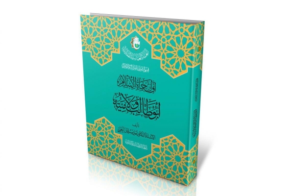 بإصدارٍ جديد: مركزُ الدّراسات والمراجعة العلميّة يطرح تحليلاً ودراسةً عن شخصيّة أبي طالب