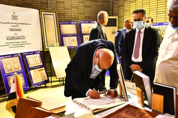 العتبةُ العبّاسية تشترك في فعّاليات يوم المخطوط العربيّ