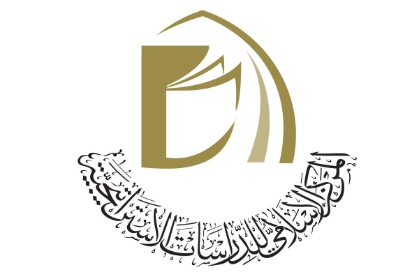 ضوابط وشروط المشاركة في نقد أفكار وأطروحة المستشرق الألماني تيودور نولدكه