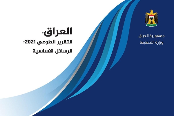 العتبةُ العبّاسيةُ المقدّسة على طاولة مناقشة تطبيق أهداف التنمية المستدامة في منظّمة الأمم المتّحدة