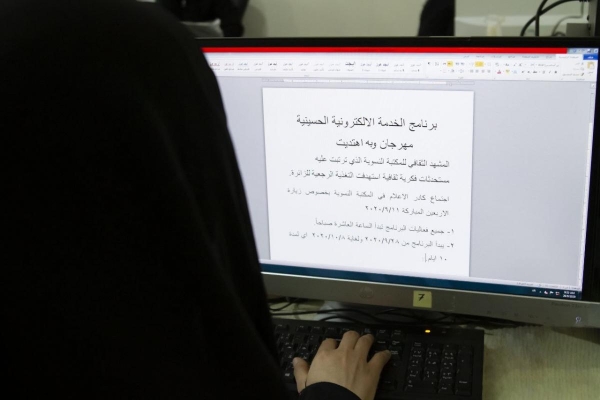 المكتبةُ النسويّة تُعلن عن نشاطها خلال زيارة الأربعين