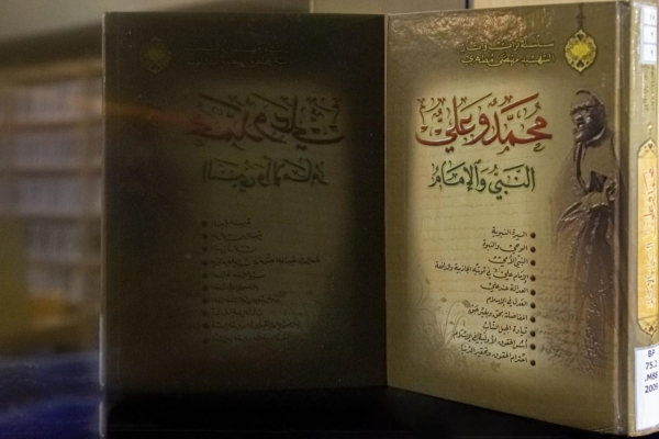 المكتبةُ النسويّة تنظّم معرضاً افتراضيّاً للكتاب إحياءً لذكرى وفاة الرسول (صلّى الله عليه وآله وسلّم)