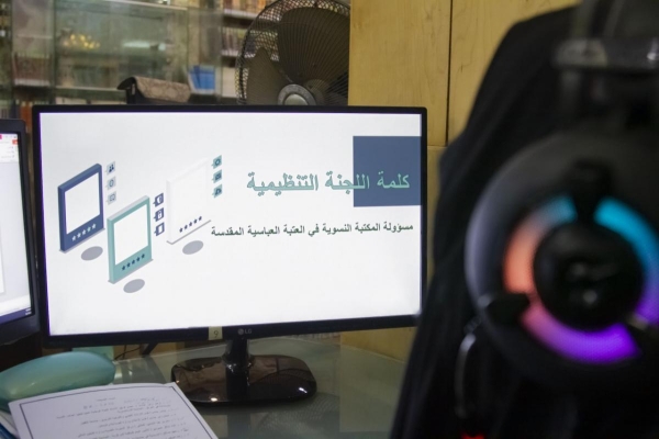 المكتبةُ النسويّة تعقد مؤتمرَها الأوّل للتعريف بأنشطتها وفعّالياتها وما تقدّمه من خدماتٍ مكتبيةّ