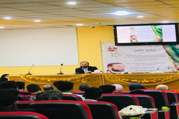 استحضار القيم المهدوية في الحياة الجامعية: عنوان الندوة المقدمة من قبل  مركز الدراسات والمراجعة العلمية في جامعة الكوفة