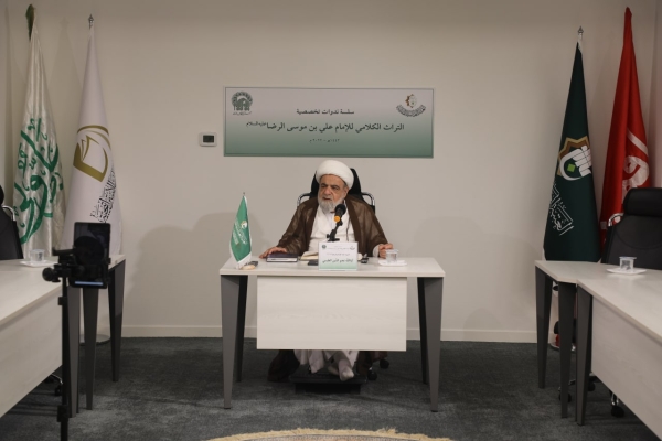 التراث الكلامي للإمام علي بن موسى الرضا(عليه السلام) محورٌ لندوة فكرية اقامها المركز الإسلامي للدراسات الاستراتيجية