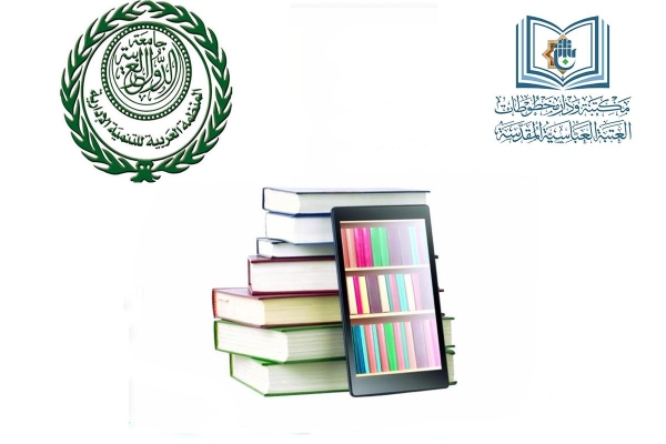 المنظّمةُ العربيّةُ للتنمية الإداريّة تتطلّعُ لتعزيز العمل المشترَك مع مكتبة ودار مخطوطات العتبةِ العبّاسيةِ المقدّسة