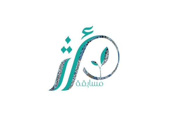 مركزُ مُلتقى القمر الثقافيّ يُطلق مسابقة أثر المهدويّة (لصنّاع المحتوى المرئيّ)