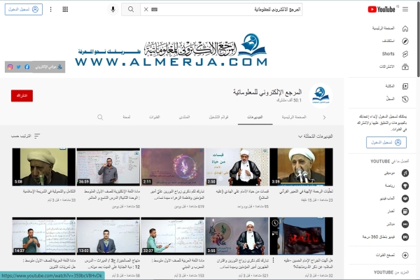 مشروع الدروس التعليمية... أحد المشاريع المهمّة لمركز المرجع الالكتروني