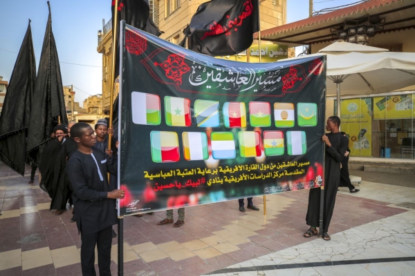 بمشاركة جموع الجالية الأفريقية.. مركز الدراسات الأفريقيّة يُنظّم مسيرة العشق الحسيني في مدينة النجف الأشرف