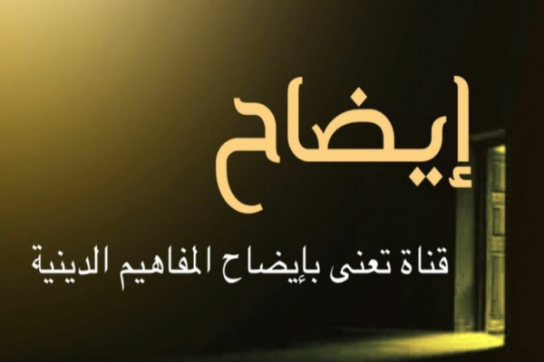 مركز الدراسات والمراجعة العلميّة يقيم ندوةً فكريةً حول شهادة الإمام العسكري (عليه السلام)