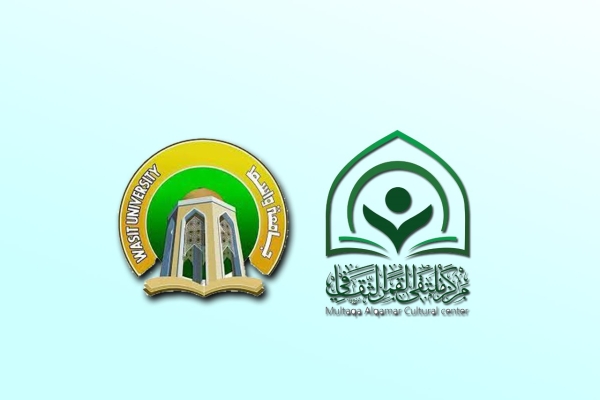 رئاسة جامعة واسط  تُكرِّم أحد مراكز قسم الشؤون الفكريّة والثقافيّة