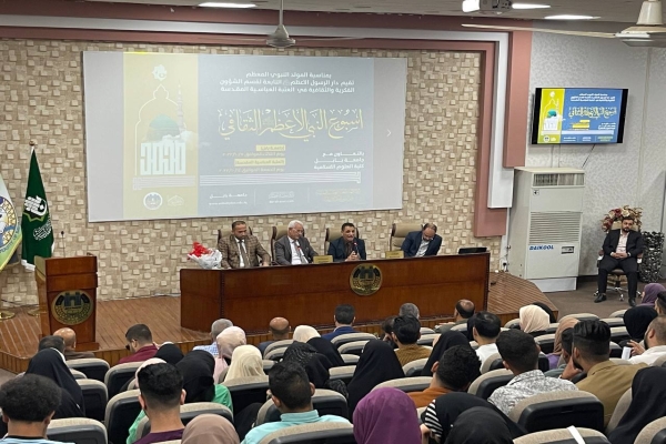 أسبوع النبي الأعظم محمد (صلى الله عليه وآله) الثقافي