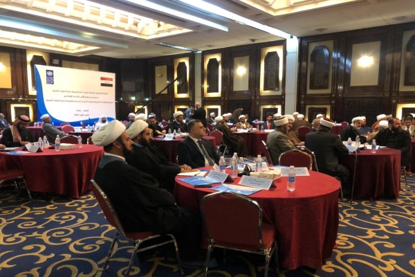 المركزُ العراقيُّ لتوثيقِ جرائِمِ التّطرّفِ يشاركُ في مؤتمرِ اجتماع مجلس علماء الدّين الوسطيين لدعم استراتيجية منع التّطرّف العنيف