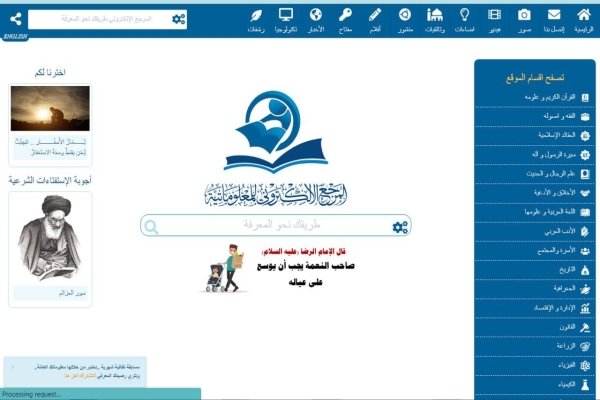 مركز المرجع الالكتروني للمعلوماتية: رفع أكثر من (27) الف استلال بحثي خلال عام (2022 م)