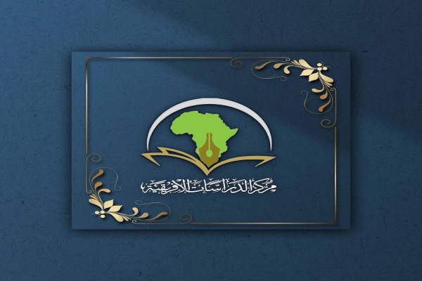 مركز الدراسات الأفريقيّة يعقد محاضرة فقهيّة وعقائديّة في مدينة قنقر بدولة نيجيريا