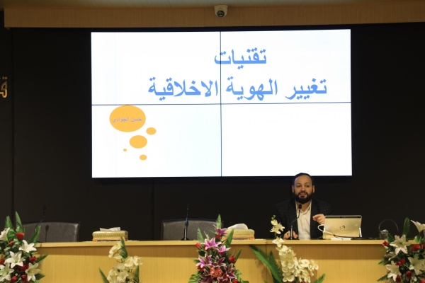 مركز الدراسات والمراجعة العلميّة ينظّم محاضرات توعويّة لوفدٍ من محافظة الديوانيّة