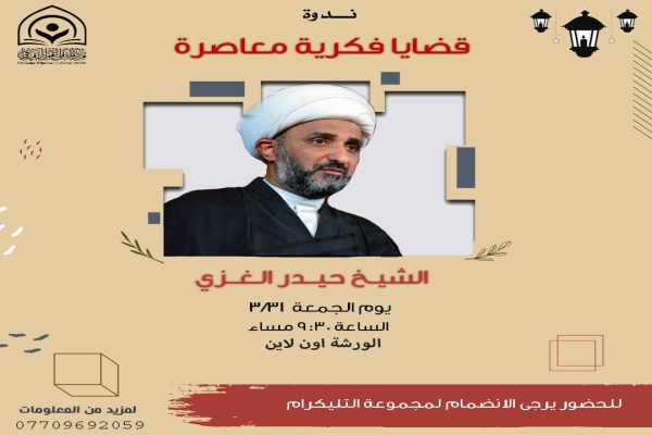 مركز ملتقى القمر الثقافي يطلق برنامجاً ثقافيّاً إلكترونيّاً طيلة شهر رمضان المبارك