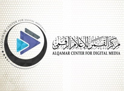 مركز القمر للإعلام الرقمي يُطلق حزمة من النتاجات الرقمية لإحياء شهر محرم الحرام 1447هـ