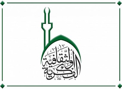 قسم الشؤون الفكريّة والثقافيّة يقيم دورة دينيّة في نيجيريا