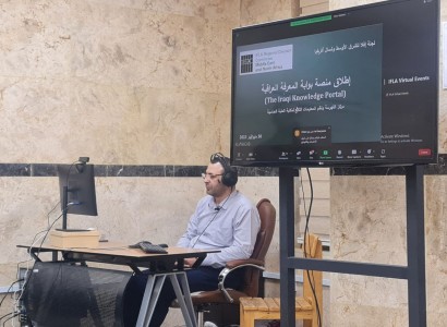 قسم الشؤون الفكريّة والثقافيّة يعلن عن اطلاق موقع بوابة المعرفة العراقيّة