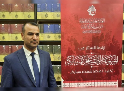 باحث في فريق عمل موسوعة مجزرة سبايكر: ما تحتويه الموسوعة هي وثائق وحقائق وليست آراء شخصيّة