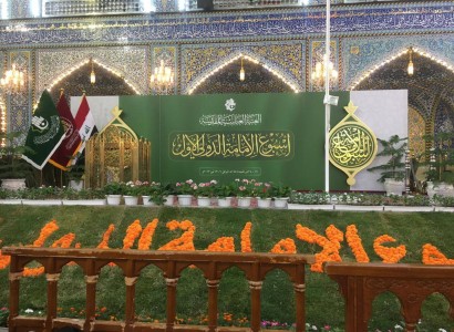 مركز الفكر و الابداع... وظائف اساسية ومهام متعددة في اسبوع الامامة الدولي الاول
