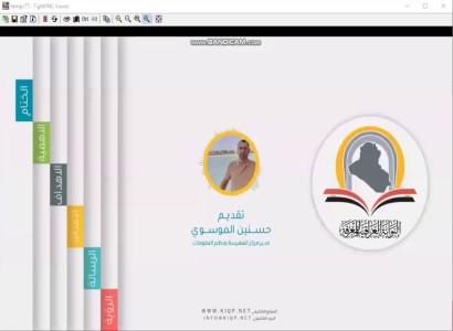 قسم الشؤون الفكرية يشارك بمؤتمر افلا العالمي للمكتبات والمعلومات