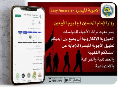 قسم الشؤون الفكرية يعلن استقبال أسئلة الزائرين الفقهية والشرعية والقرآنية