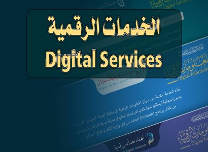 قسم الشؤون الفكريّة والثقافيّة يقدّم مجموعة من الخدمات الرقميّة لزائري الأربعينيّة