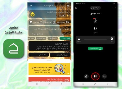 من خلال تطبيق حقيبة المؤمن.. قسم الشؤون الفكريّة والثقافيّة يقدم خدمة عدّاد المشي
