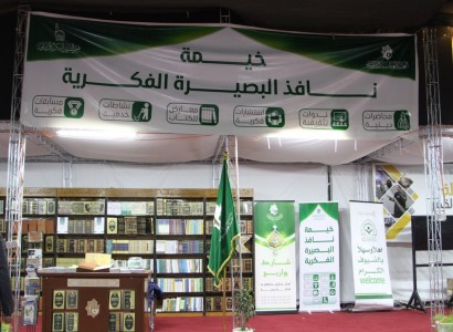 مركز الفكر والإبداع يختتم فعّاليّاته الخاصّة بزيارة الأربعين