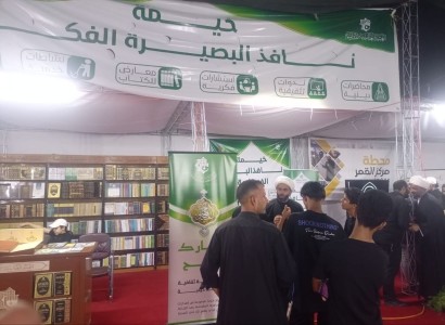 قسم الشؤون الفكريّة والثقافيّة يختتم نشاطاته في خيمة نافذ البصيرة الخاصّة بزيارة الأربعين لسنة 1445هـ