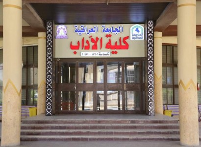 مركز تصوير المخطوطات وفهرستها يهدي أكثر من (15) ألف مخطوط رقمي للجامعة العراقية