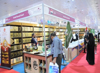 بدورته الرابعة والعشرين: قسم الشؤون الفكريّة والثقافيّة يُشارك في معرض بغداد الدولي للكتاب