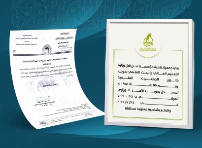 السيد وكيل وزارة التعليم العالي للشؤون العلميّة يوجه شكر وتقدير لجمعيّة العميد العلميّة والفكريّة