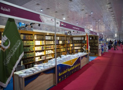 قسم الشؤون الفكرية والثقافية  يختتم مشاركته في معرض بغداد الدولي للكتاب