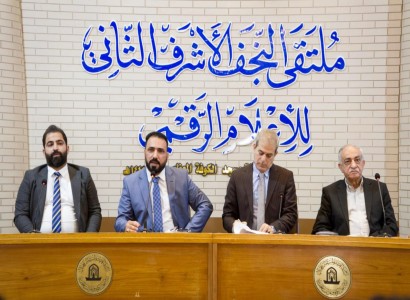 وفد من جمعية العميد يشارك بملتقى النجف الأشرف الثاني للإعلام الرقمي