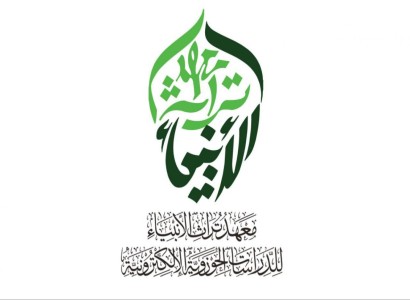 قسم الشؤون الفكريّة والثقافيّة يطلق الحوزة العلميّة الإلكترونيّة بلغة الاردو